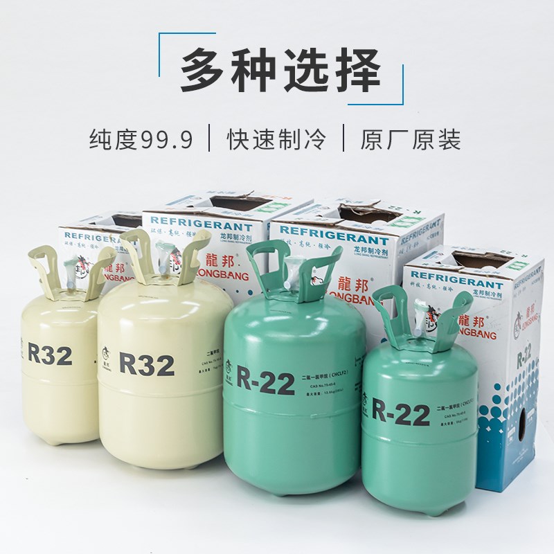 龙邦R32制冷剂家用空调制冷液加氟工具套装雪种冷媒巨化r22氟利昂
