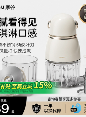 摩谷婴儿辅食机多功能家用绞馅料绞肉机小型调理机打泥宝宝料理机