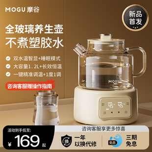 摩谷全玻璃多功能大容量养生壶婴儿恒温调奶器家用小型煮茶烧水壶