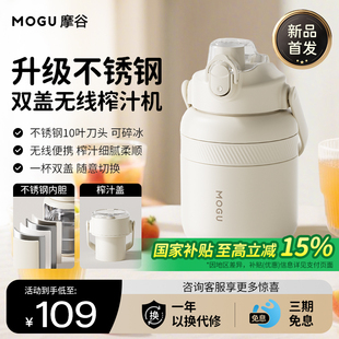 摩谷便携式榨汁机小型家用多功能炸果汁无线充电不锈钢迷你随身杯