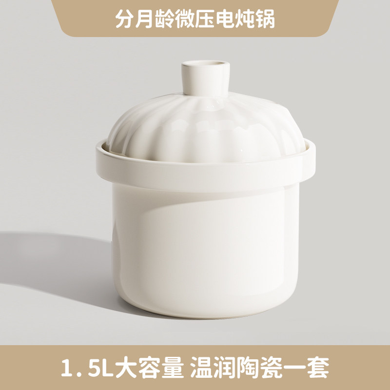 摩谷微压直炖米油辅食锅婴电炖锅BB煲DDG-02配件,厨房电器,婴童厨房小家电配件,淘宝优惠券,粉丝福利购,淘宝优惠卷