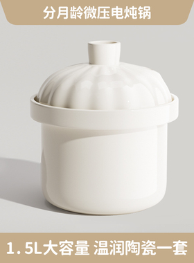 摩谷微压直炖米油辅食锅婴电炖锅BB煲DDG-02配件