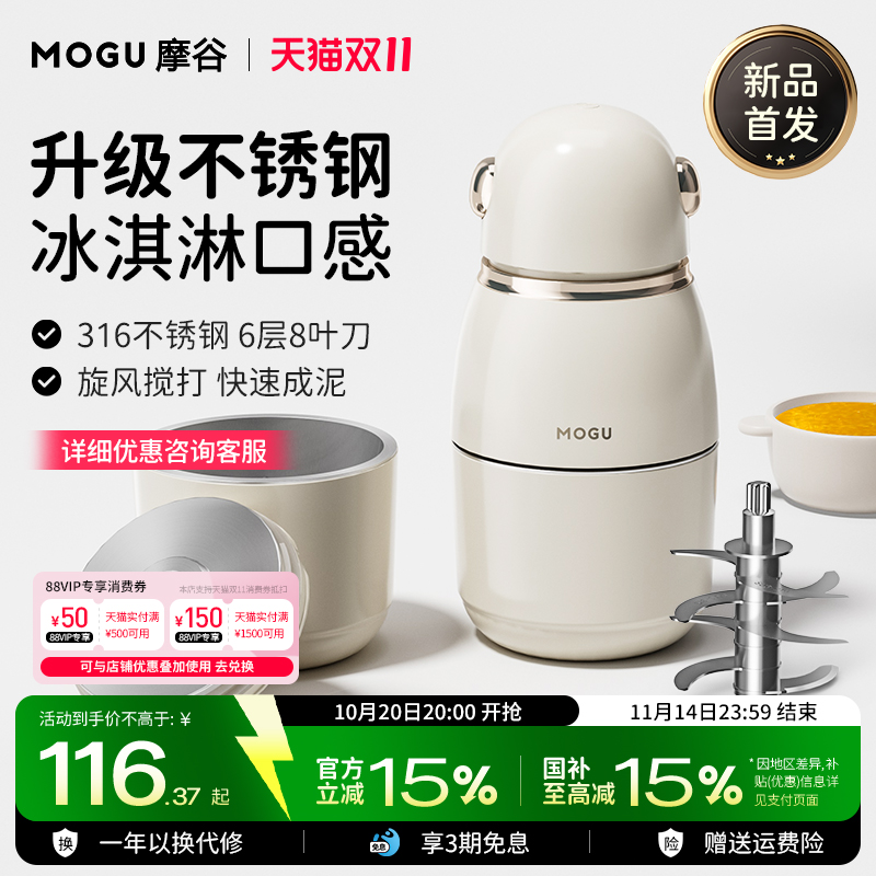 摩谷婴儿辅食机多功能料理机家用小型米糊搅拌器迷你宝宝专用工具