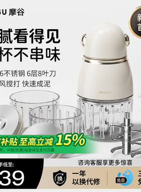 摩谷婴儿辅食机多功能家用宝宝料理机打泥小型绞肉机绞馅料调理机