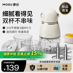 摩谷婴儿辅食机多功能家用宝宝料理机打泥小型绞肉机绞馅料调理机