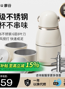 摩谷婴儿辅食机多功能家用宝宝料理机小型调理机打泥绞馅料绞肉机