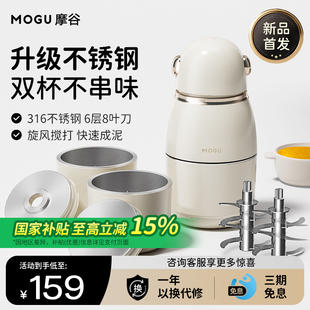 摩谷婴儿辅食机多功能家用宝宝料理机小型调理机打泥绞馅料绞肉机