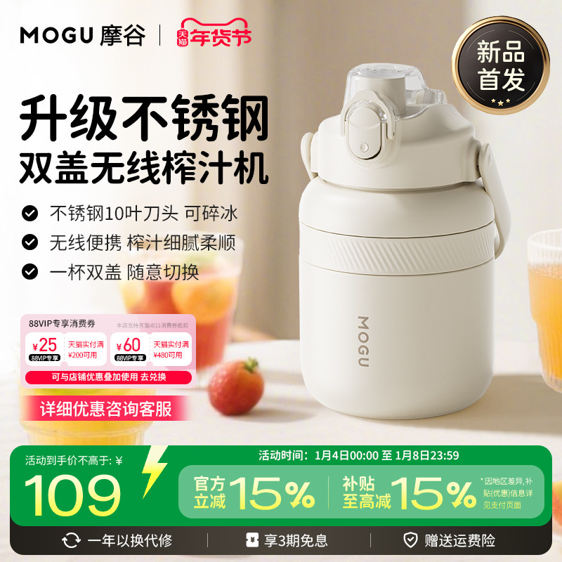 摩谷便携式榨汁机小型家用多功能炸果汁无线充电不锈钢迷你随身杯