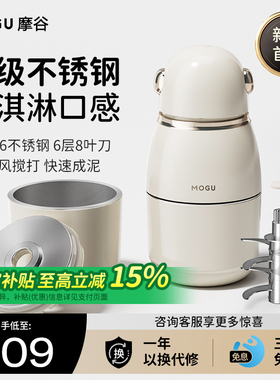 摩谷婴幼儿宝宝专用辅食机小型多功能料理机专用工具调理机绞肉机