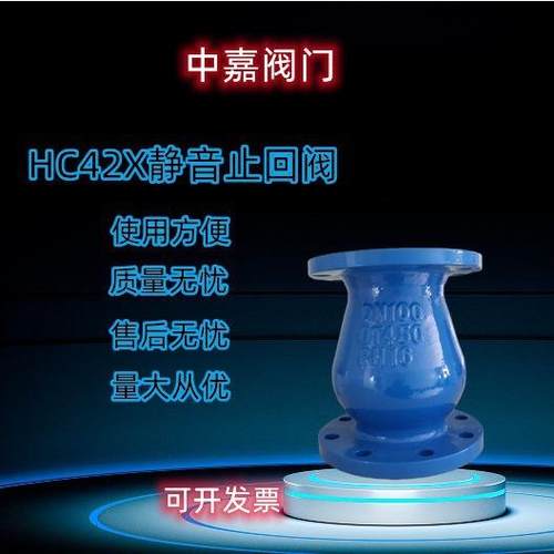 HC42X静音式止回阀DRVZ消声止回阀立式单向阀铁芯铜芯铸铁碳钢