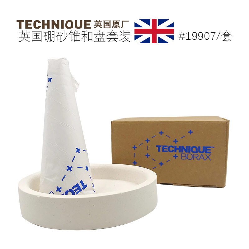 TECHNIQUE? ASIC 英国进口硼砂锥和盘套装 贵金属熔金硼砂坩埚