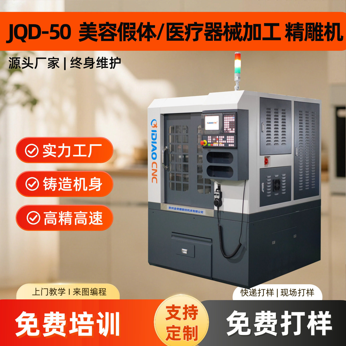 540高精度cnc精雕机医疗器械美容植入模具终身维护数控雕刻机厂家