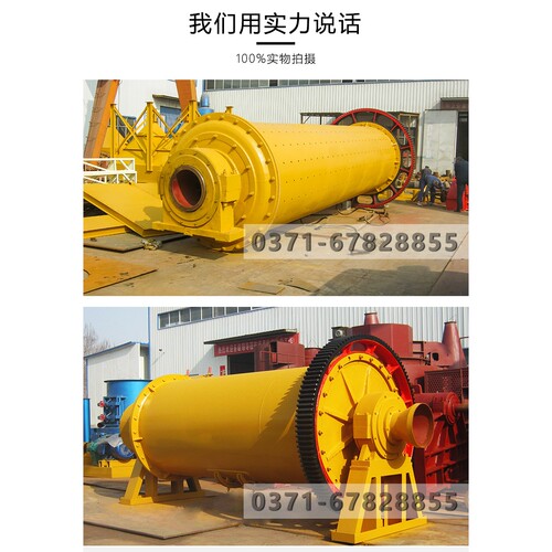 ?2700*4500 球磨机
