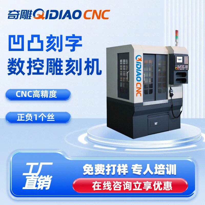 刻字雕刻机精度高钢料字模铣销能力强钢性强小型可打样厂自动