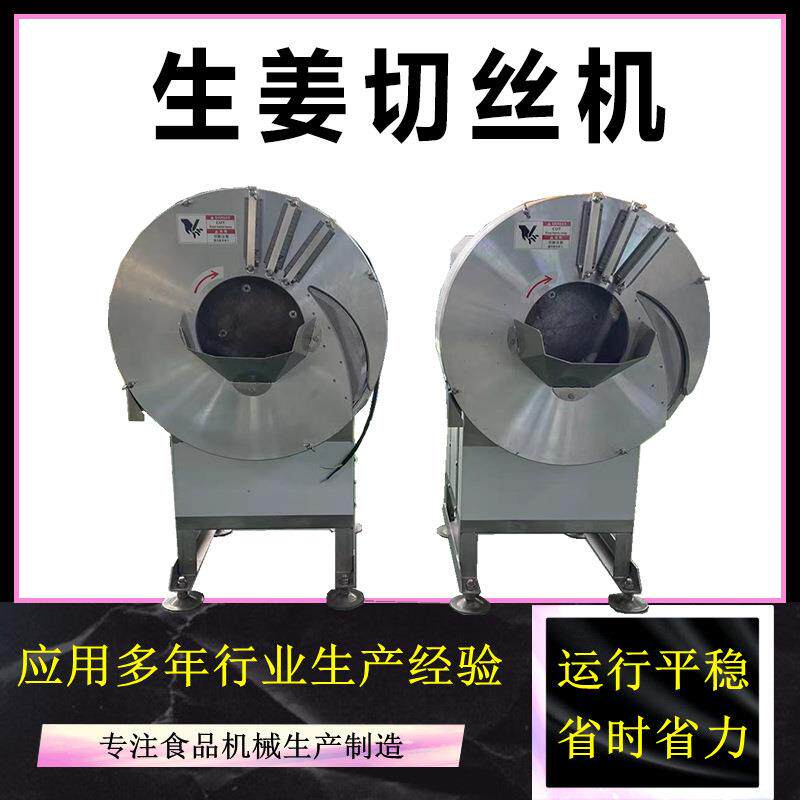 QTP菜切生姜切丝机 不锈钢切面平滑切割自笋片机大型 全动切机
