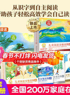 【全套任选】小羊上山儿童汉语分级读物第1级23456级识字卡片卡牌绘本发声书阅读力闯关游戏图画书幼小衔接幼儿园宝宝早教启蒙认知