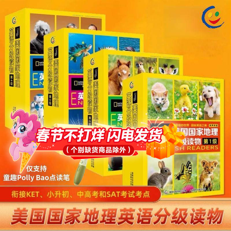 【点读版赠音频】美国国家地理英语分级读物第1234级小学生儿童英语学习分级阅读少儿英语学习教材第一级单词训练营点读笔英语词汇