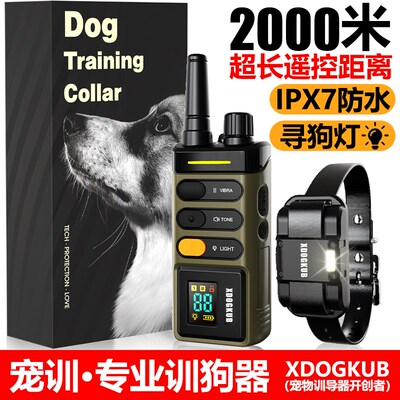 电击项圈训狗神器2000米遥控训狗器G材大中小型狗狗电击项圈止吠