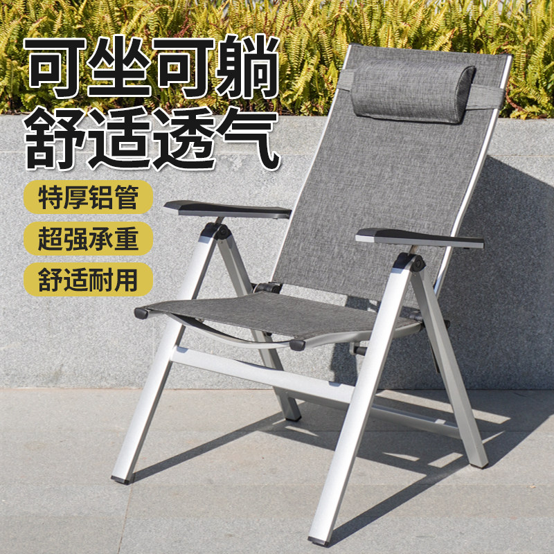 铝合金户外折叠躺椅2025新款坐睡两用午休睡椅可携式家用休闲椅子