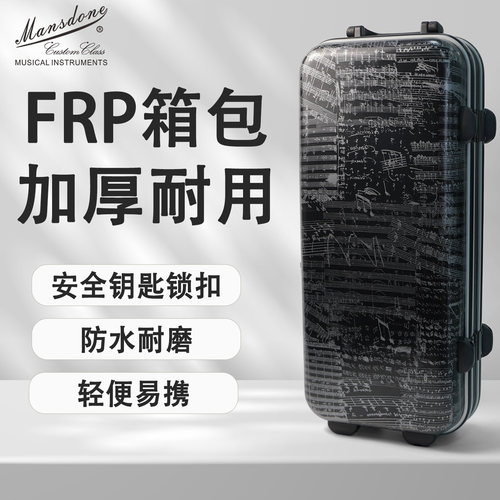 中音降E调萨克斯乐器箱包收纳盒专业加厚耐用可提乐器盒