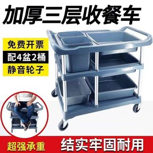酒店收餐收碗车三层小手推车带垃圾桶商用多功能收拾清桌台撤餐车