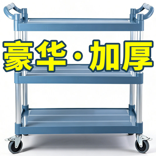 餐车小推车商用餐厅移动撤餐碗三层送收餐车饭店塑料上菜车送餐车