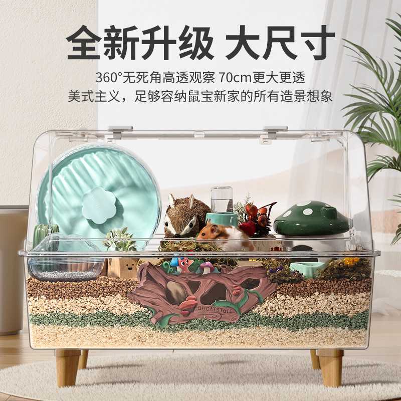 布卡星70cm星空笼小仓鼠笼子 亚克力金丝熊大空间超大别墅