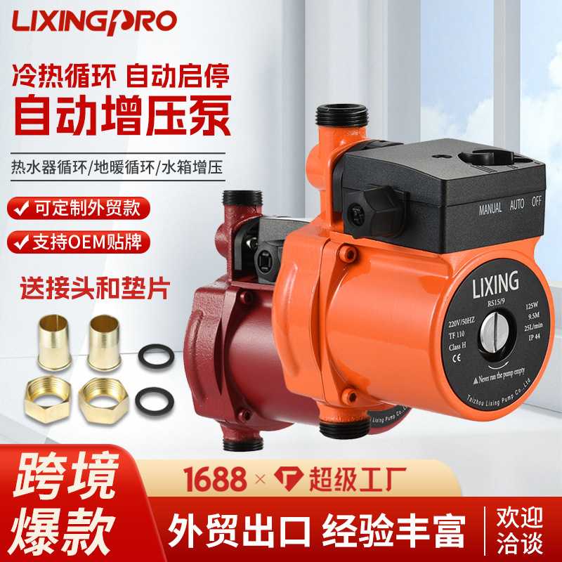 家用小型全自动110v热水器增壓泵UPA增压泵127V地暖循环屏蔽泵