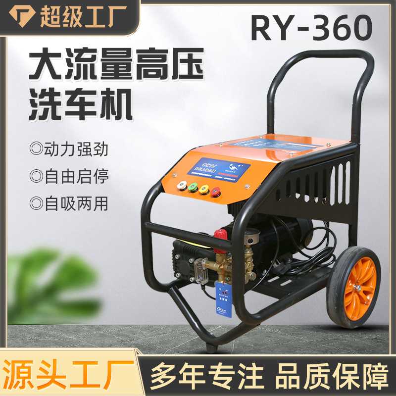 总锐研高压清洗机220V商用手推式洗车机水枪刷车机洗车泵380V家用