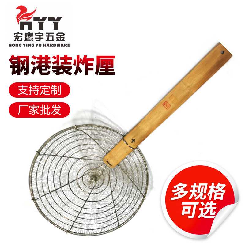 201不锈钢钢港装12目/10目竹柄笊篱家用捞面油炸漏勺过过滤网