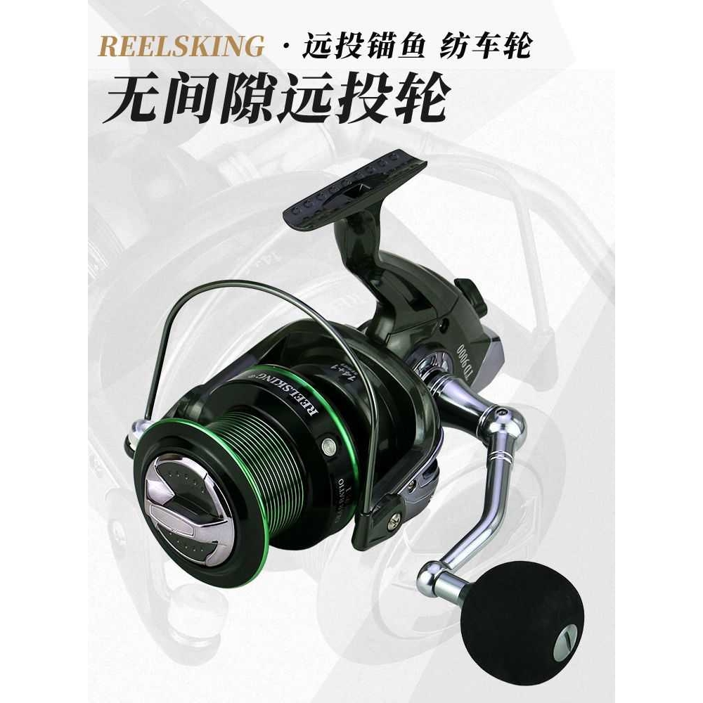 REELSKING TD远投轮大号无间隙海竿渔轮纺车鱼线轮锚鱼海杆鱼轮