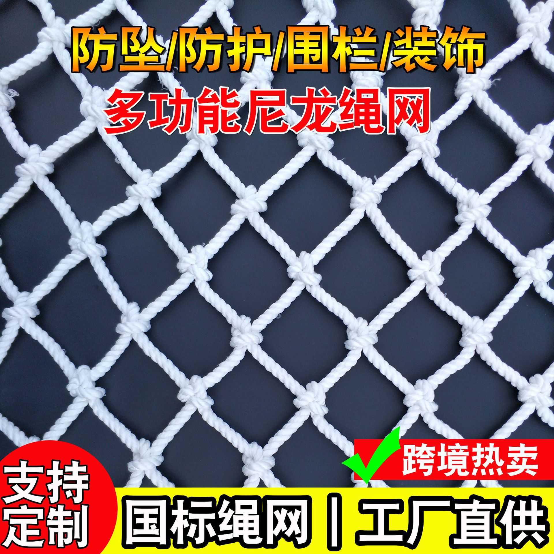 阻燃安全网建筑安全平网防坠网白色尼龙绳网围拦网兜网楼梯防护网