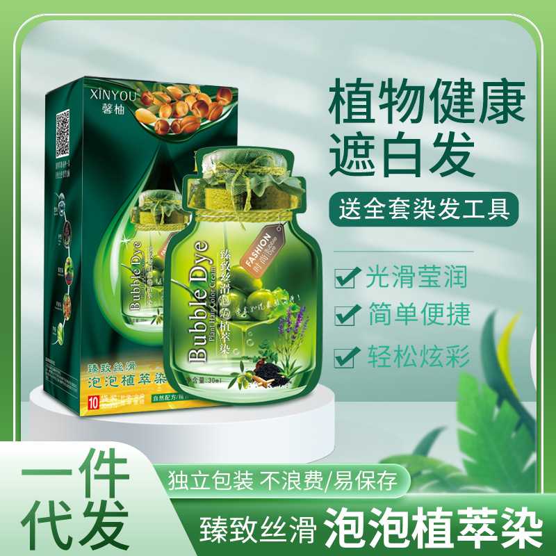 袋装亚麻棕泡泡染小袋装温和植物自己在家染一件起批可盖白不伤发