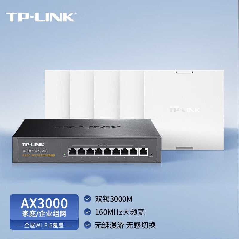TP-Link TL-XAP3000GI-POE入墙壁式86双频WiFi6千兆无线AP面板