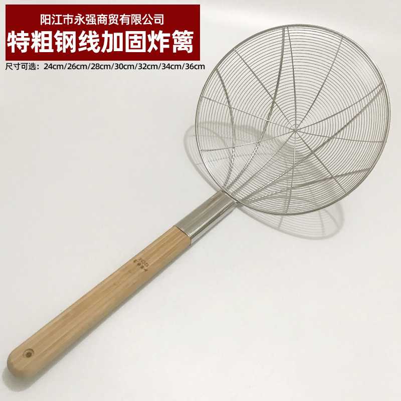 木柄不锈钢特粗线油炸篱 加密网篱 粉面捞篱 笊篱加固炸喱 大漏勺