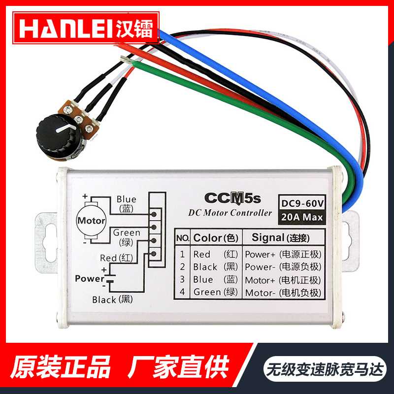 PWM直流电机调速器9V-60V20A有刷马达无级变速调速开关模块CCM5S