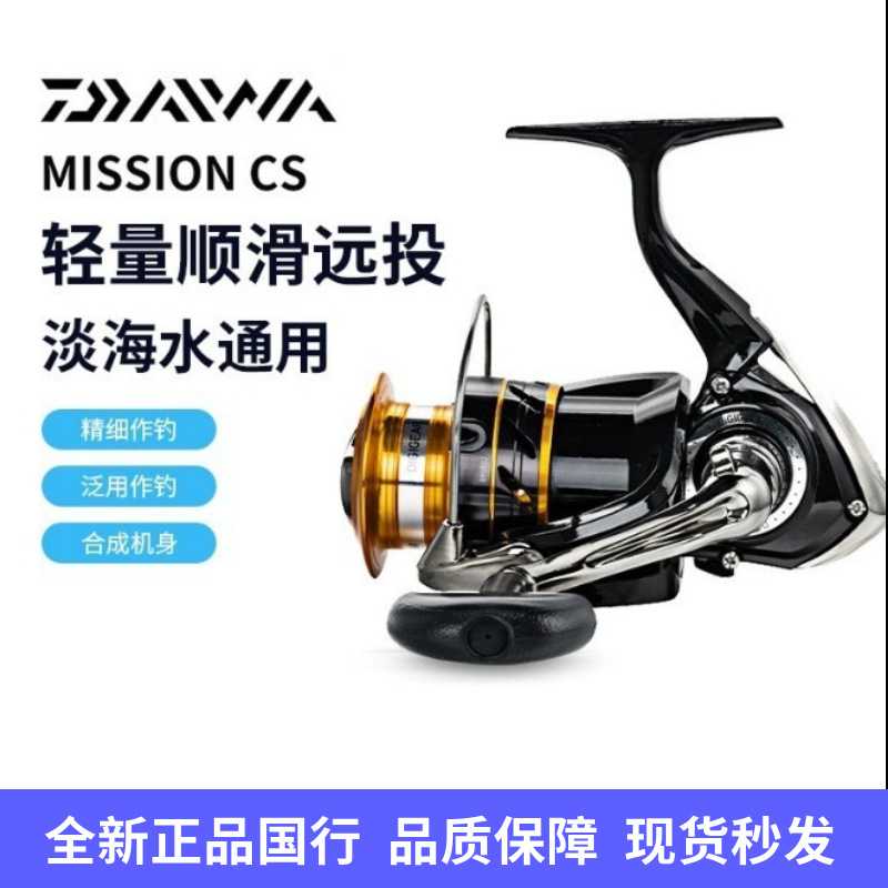 DAIWA达亿瓦21新款纺车轮MISSION CS海矶钓路亚渔轮达瓦纺车轮