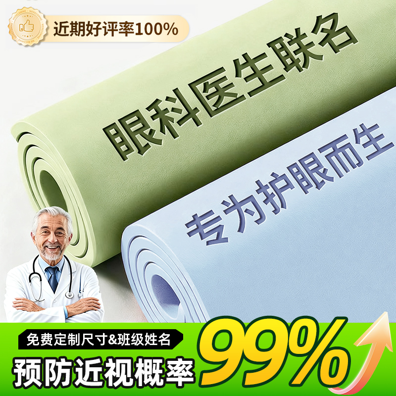护眼学生书桌垫儿童学习专用桌布