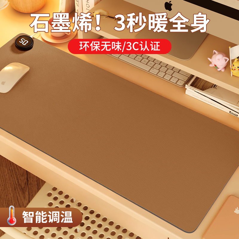 加热鼠标垫石墨烯超大发热桌垫
