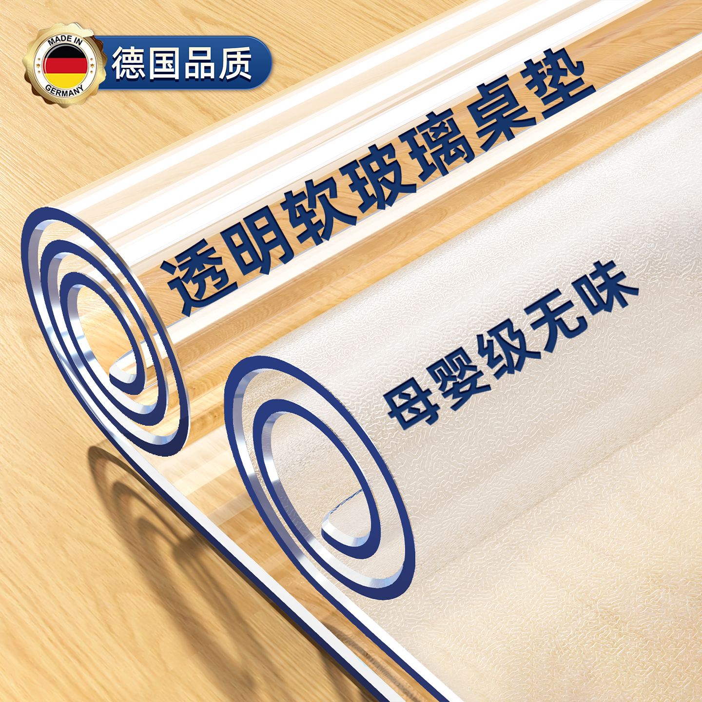 【母婴级】软玻璃pvc透明桌面垫防水防油桌布餐桌茶几桌面保护垫*