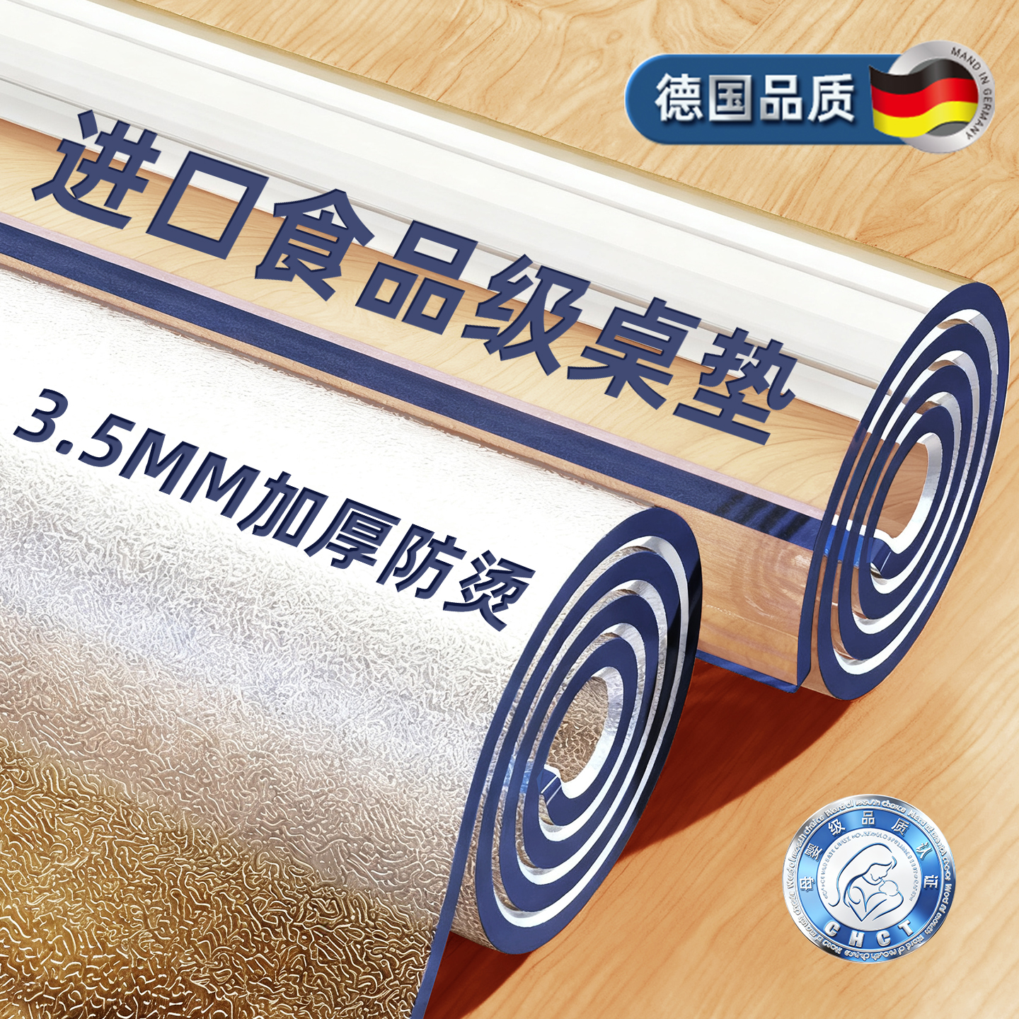 【冠军推荐】高透无味餐桌垫