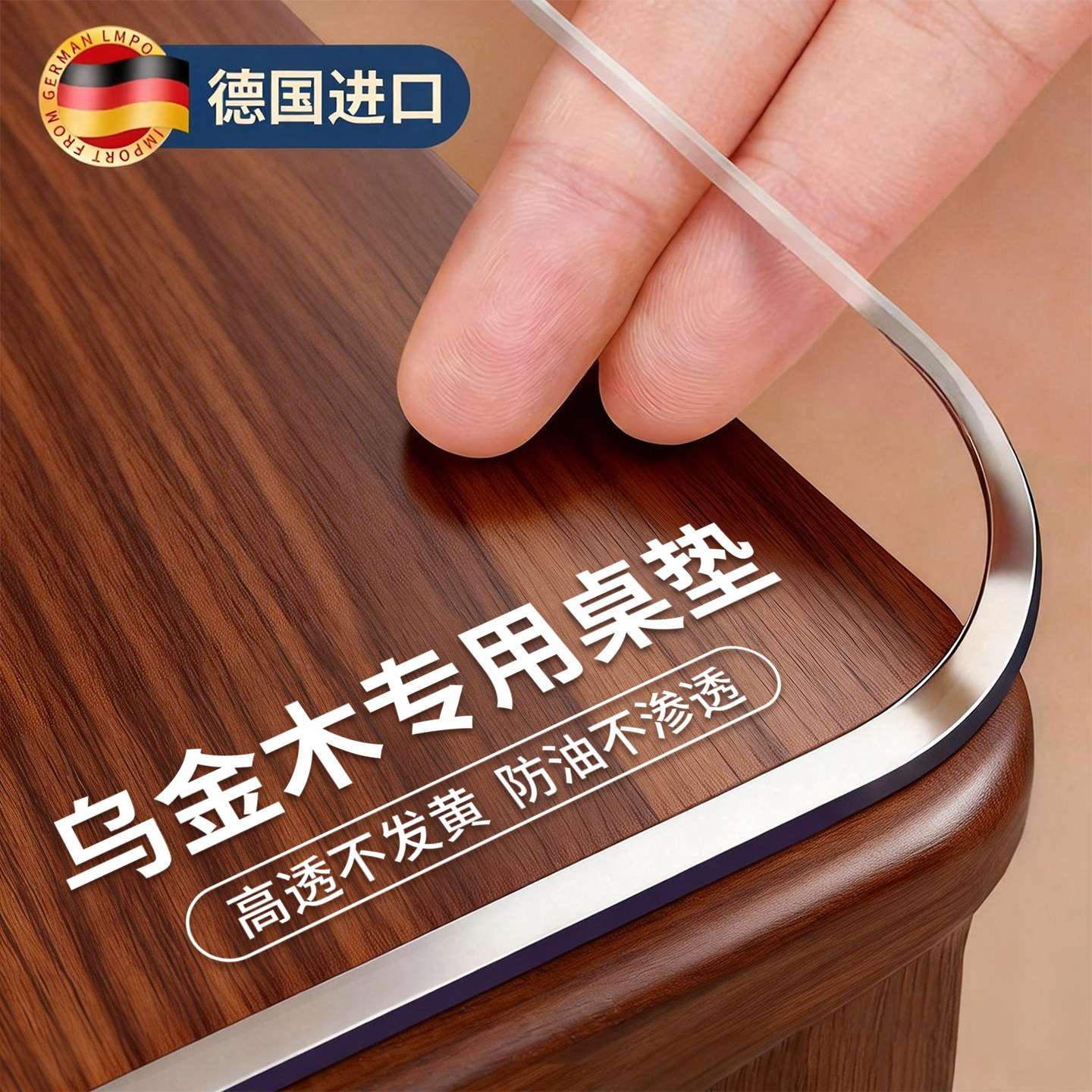 乌金木专用透明餐桌垫桌布软玻璃PVC防水防油防烫免洗茶几保护垫,居家布艺,桌布,淘宝优惠券,粉丝福利购,淘宝优惠卷