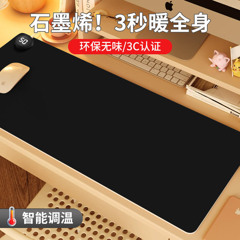加热鼠标垫石墨烯超大发热桌垫