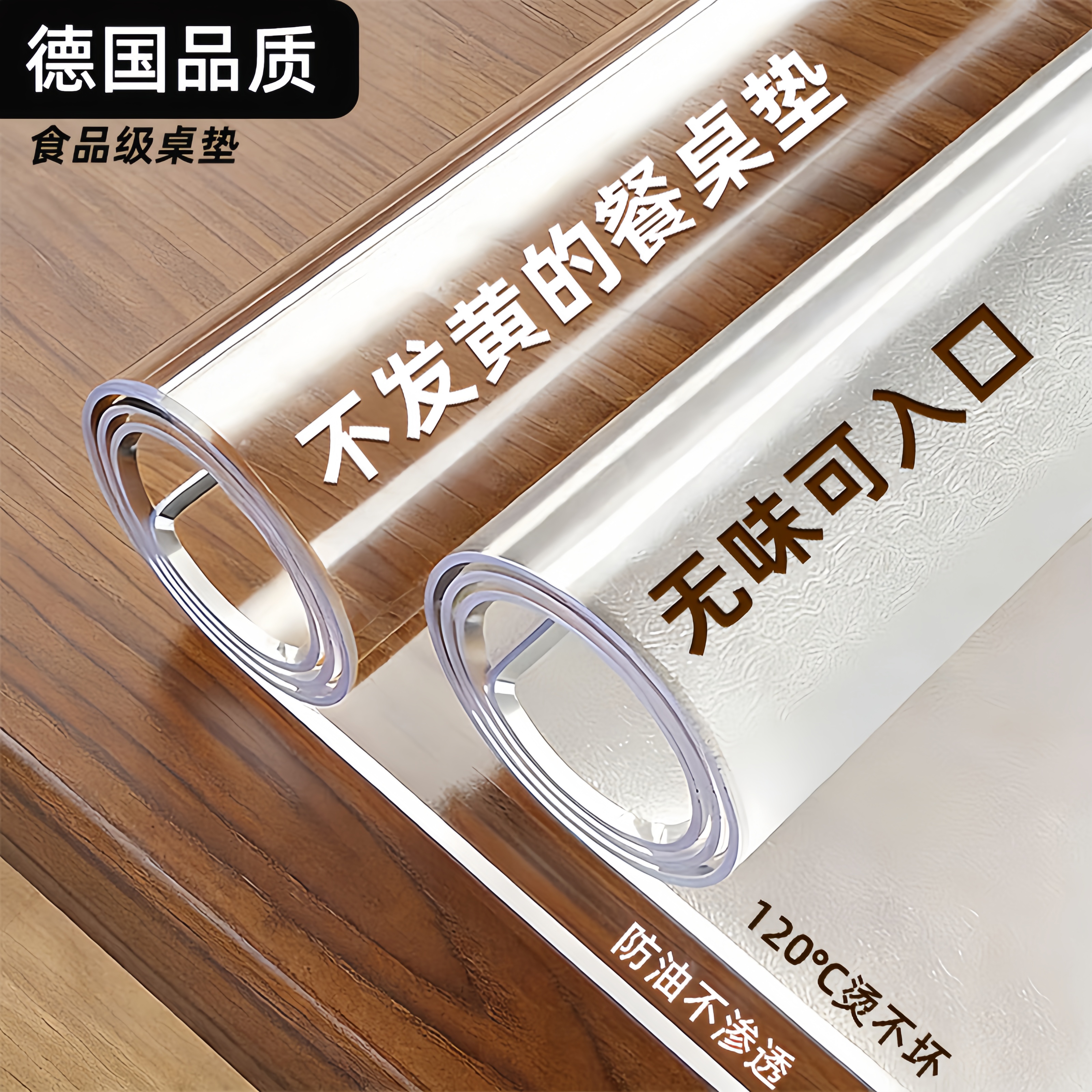 桌布餐桌垫pvc软玻璃透明保护垫茶几防水防油免洗防烫桌面垫*