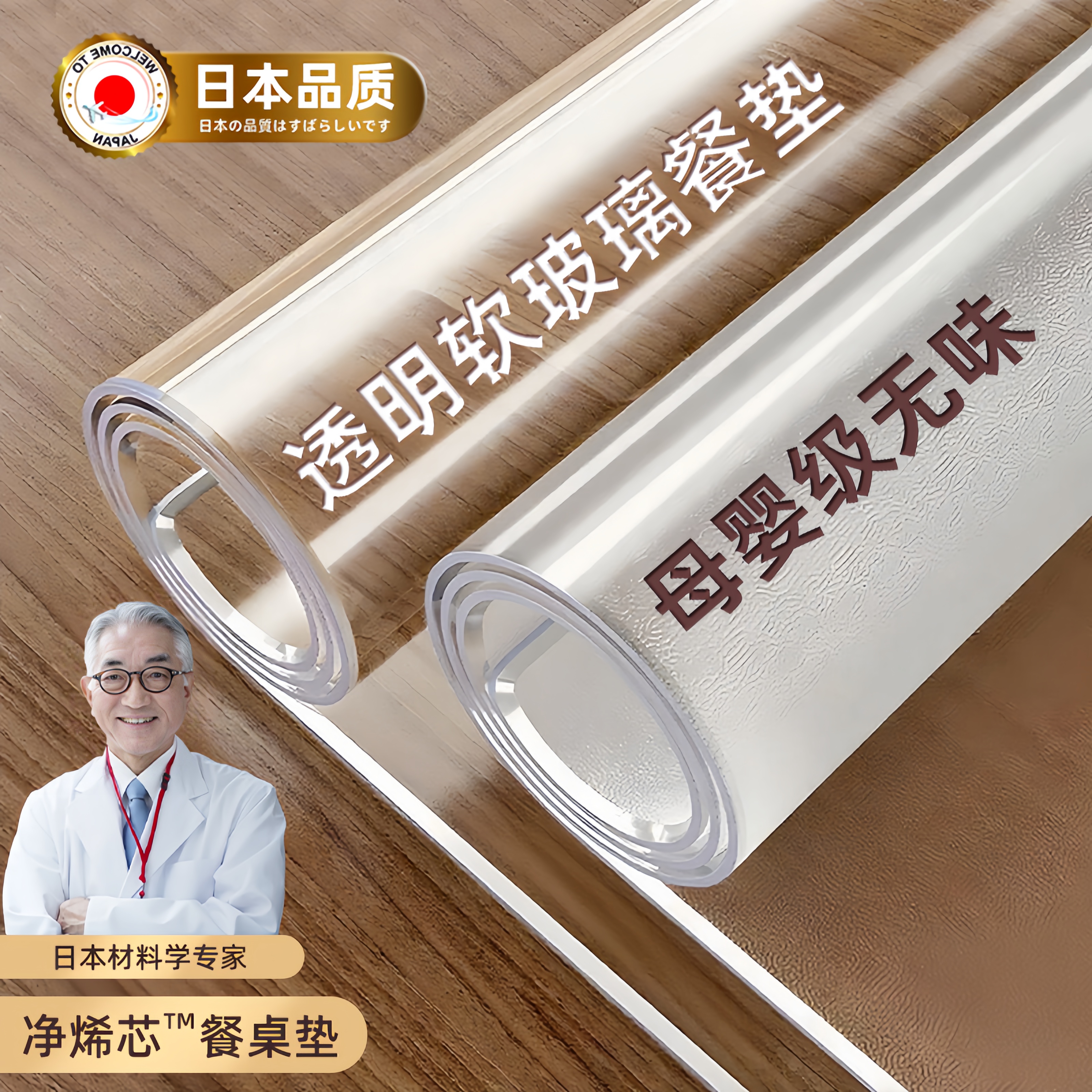 透明软玻璃水晶板防水防油桌布