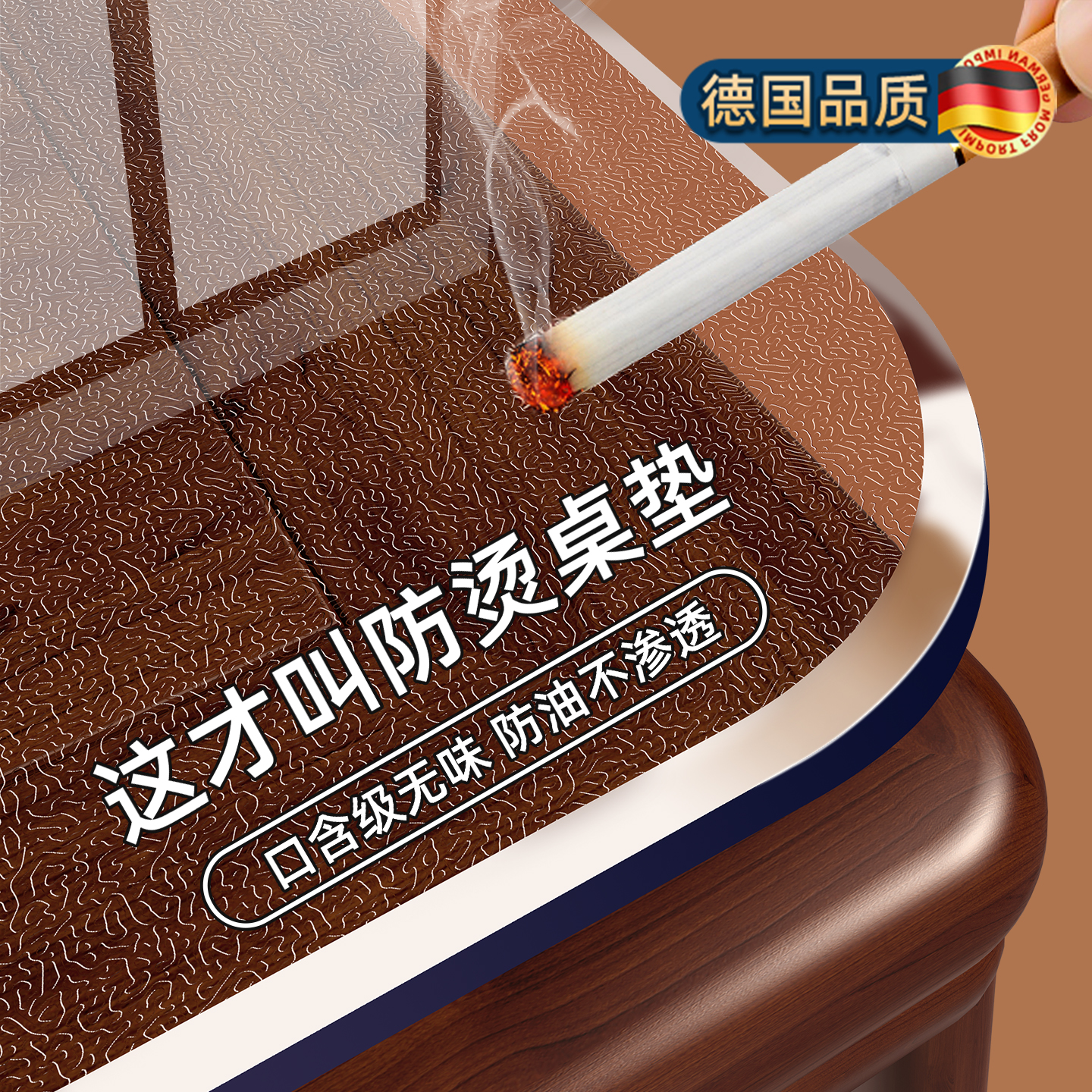 【冠军推荐】防烫不留印无甲醛