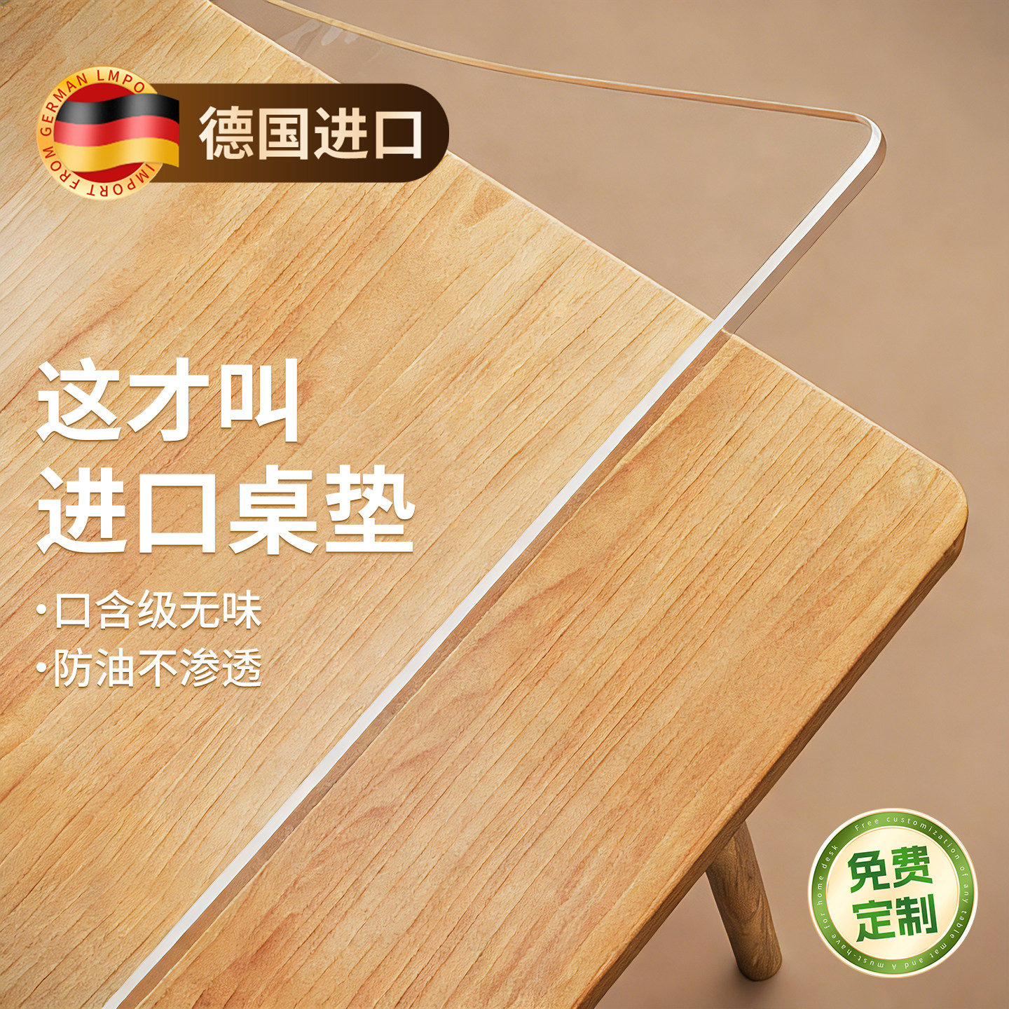 进口PVC餐桌垫透明软玻璃桌布免洗防水防油茶几桌面保护垫防烫,居家布艺,桌布,淘宝优惠券,粉丝福利购,淘宝优惠卷