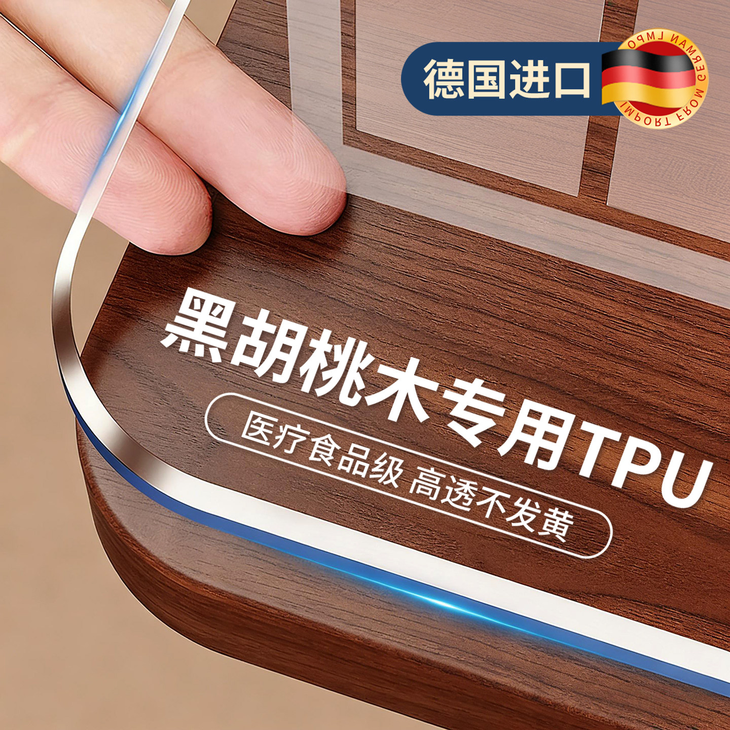 黑胡桃木专用TPU透明桌布防油防水免洗餐桌茶几垫子软玻璃保护垫