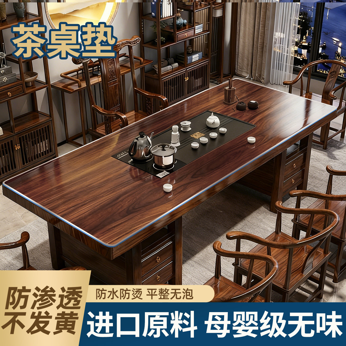 茶几专用桌布桌垫软玻璃pvc防水防烫免洗透明水晶板餐桌保护垫,居家布艺,桌布,淘宝优惠券,粉丝福利购,淘宝优惠卷