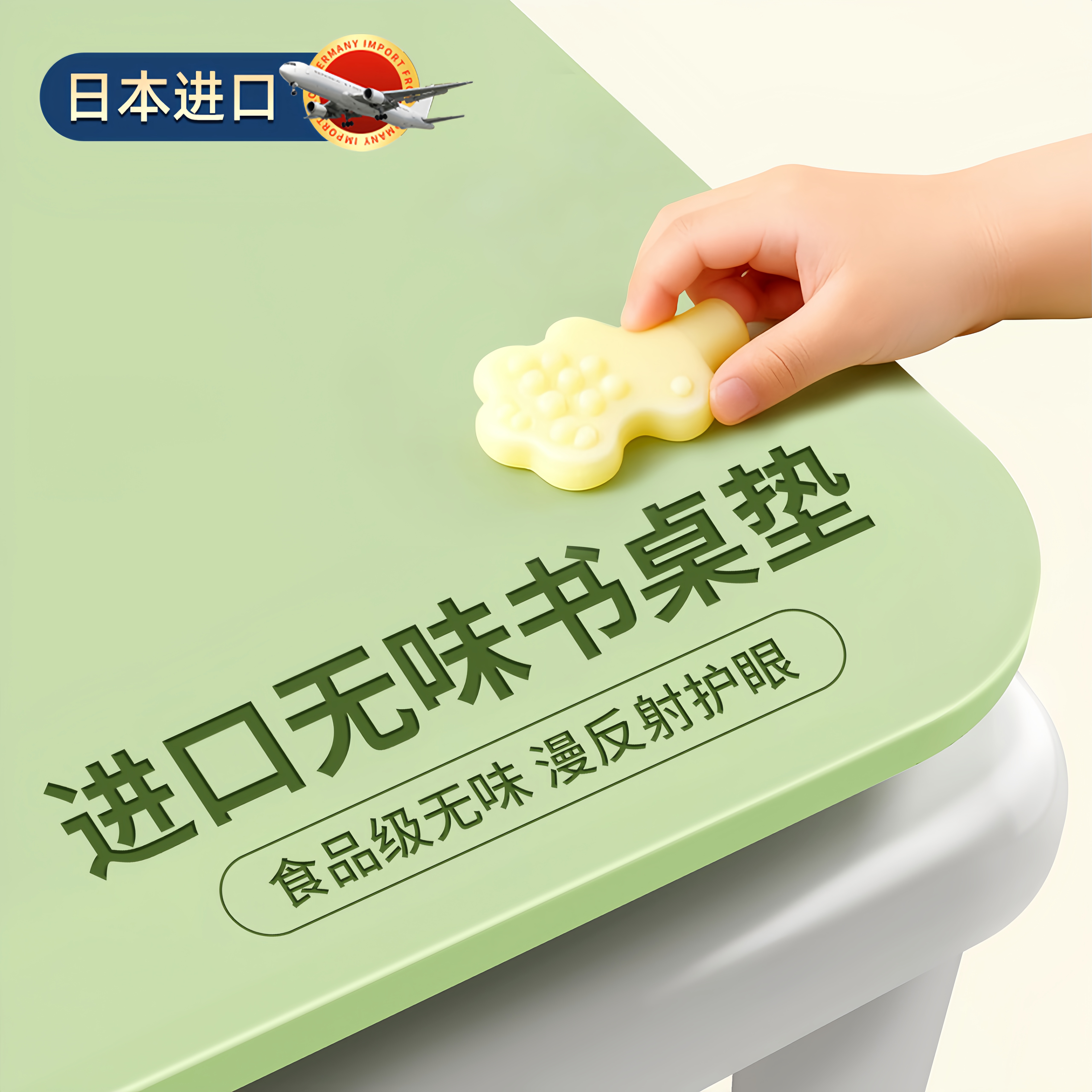 日本品质生态硅！无味学生书桌垫